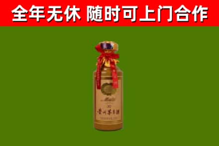 丹阳市烟酒回收30年茅台酒.jpg