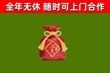 丹阳市回收酒鬼酒