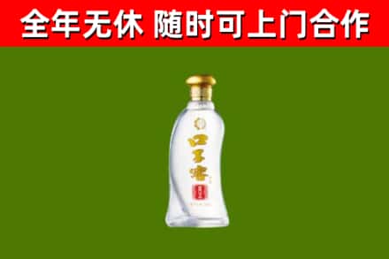 丹阳市回收口子窖